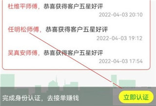 搬运帮工人接单app