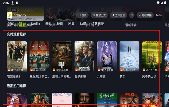 好好看app官方版