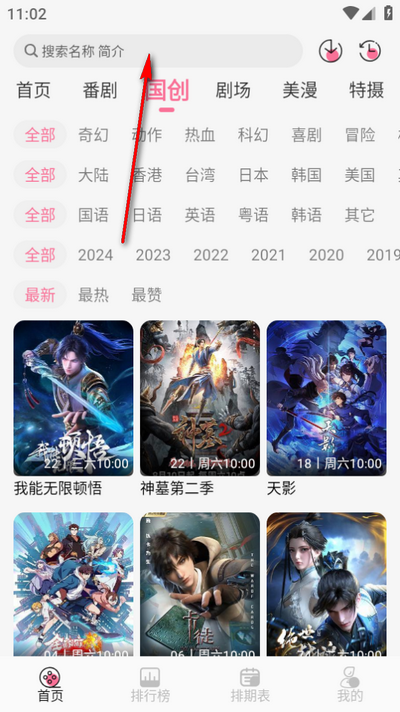 mifun动漫官方版