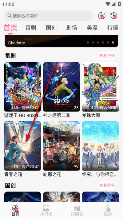mifun动漫官方正版