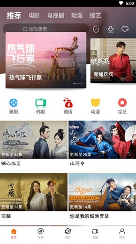八一影视2025最新版