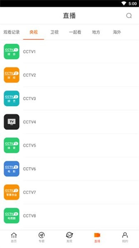 八一影视免费追剧app