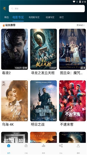 剧荒影视官方正版