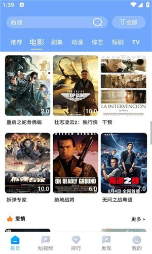 雨林影视app官方最新版