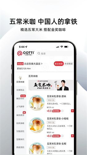 库迪咖啡app最新版