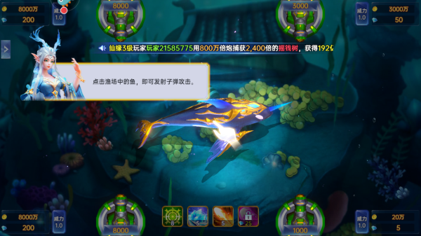 捕鱼新纪元官方版