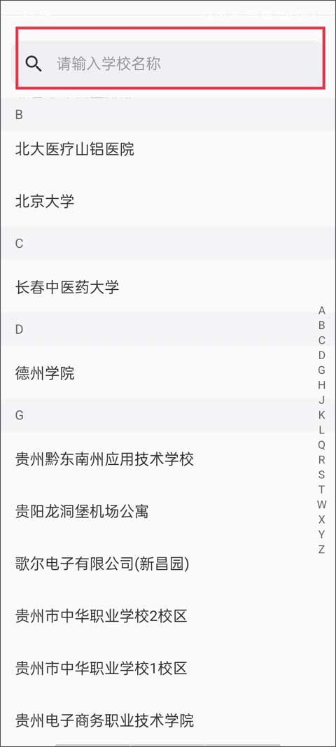 蔚来校园