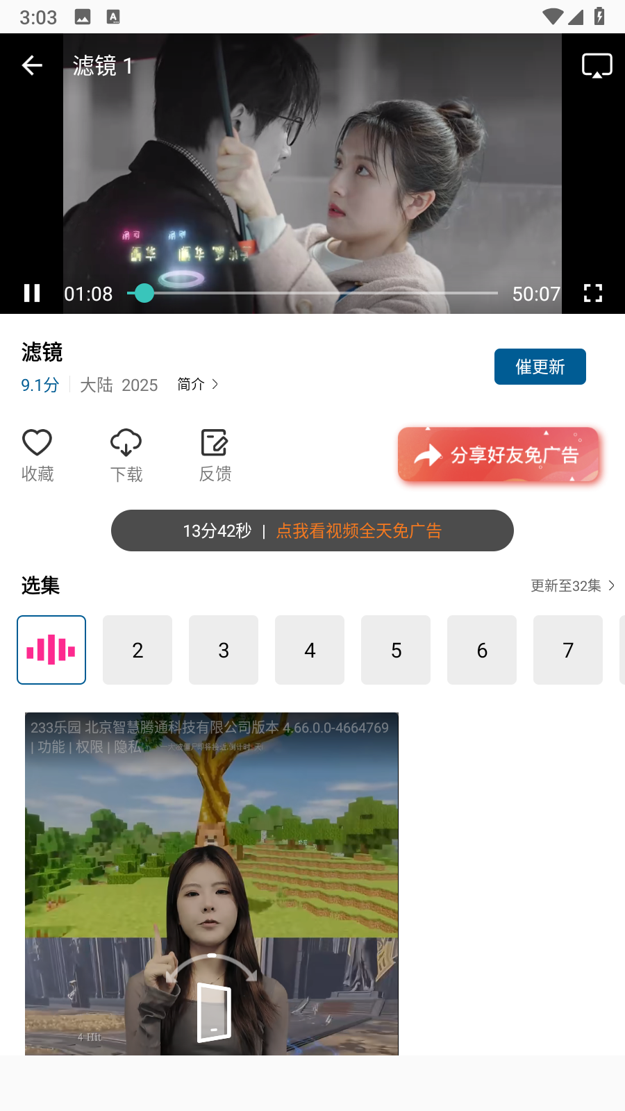 呱呱视频免费版