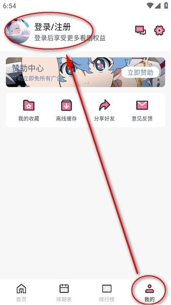 nyafun动漫安卓版