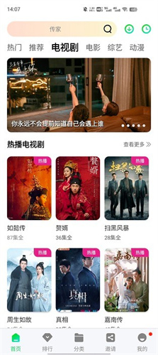 聚看影视大全纯净版