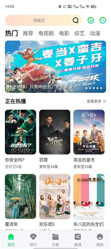 聚看影视大全官方版