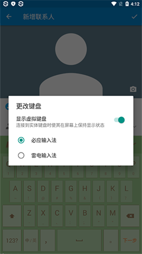 必应输入法安卓版