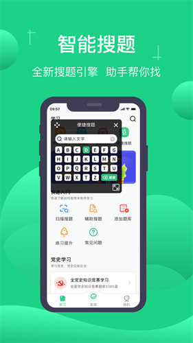 小包搜题app最新版本