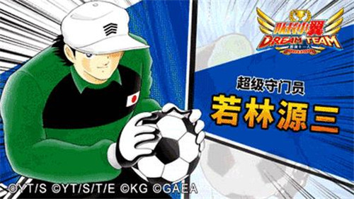队长小翼最强十一人官方版