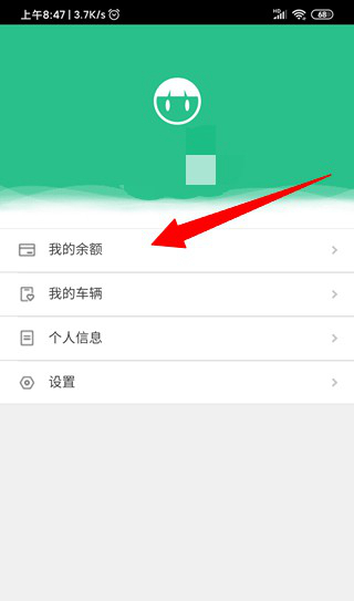 贺州停车app最新版