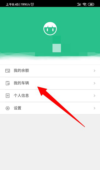 贺州停车app