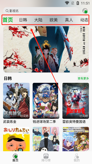 开心动漫app官方最新版