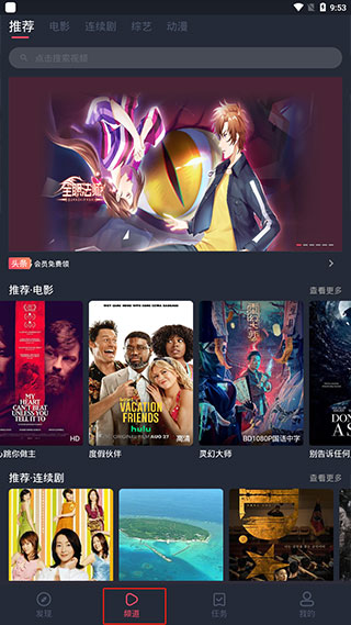 淘剧社app