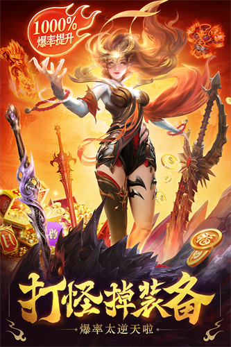 三界战歌九游版