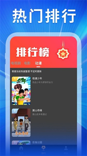 精彩影视大全手机版