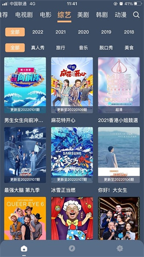 红茶影视无广告版