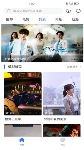 热播影视大全app最新版本