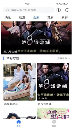热播影视大全app官方版