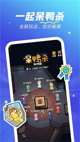欢游app