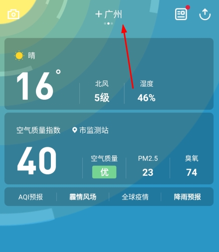 蔚蓝地图app
