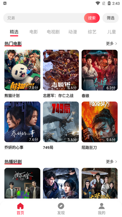 酷看影视大全官方版