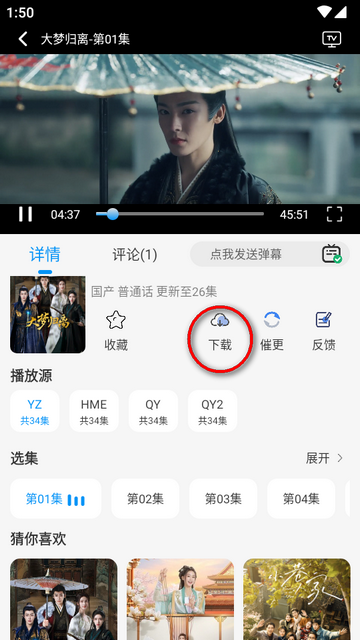 小猫影视追剧app