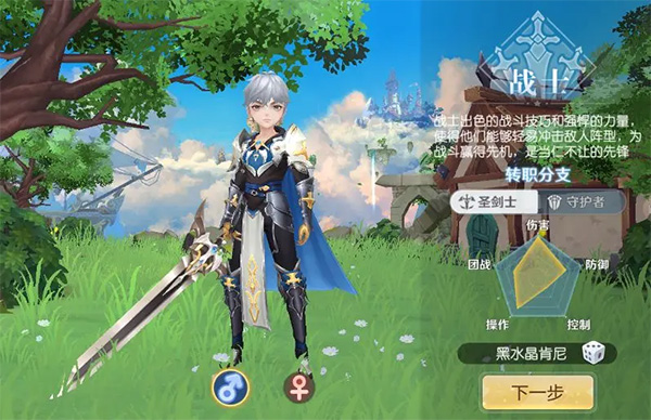 天启圣源手游官方版