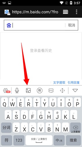 微脉输入法app