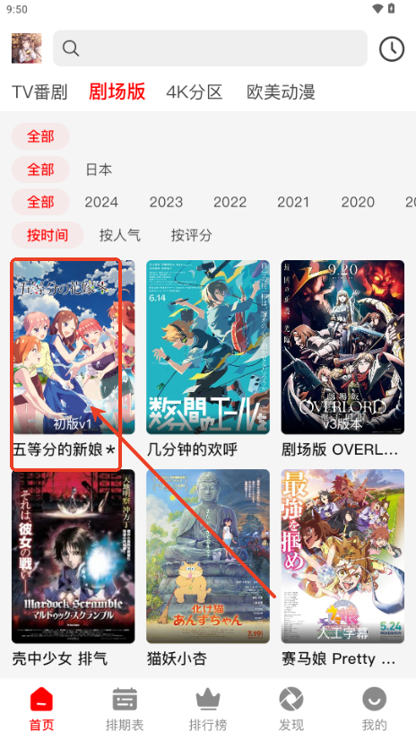 番薯动漫最新版