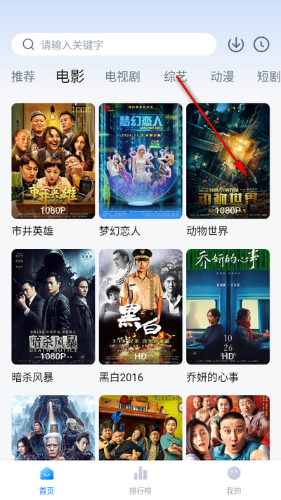大鱼视频app官方版