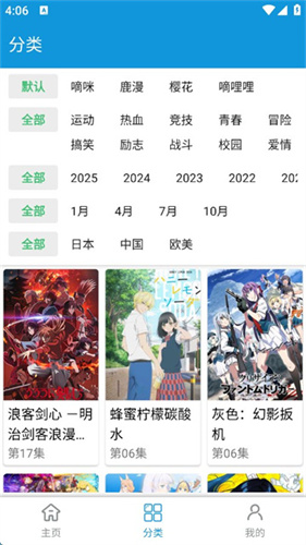 嘀嘀动漫官方正版