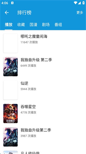 嘀嘀动漫app