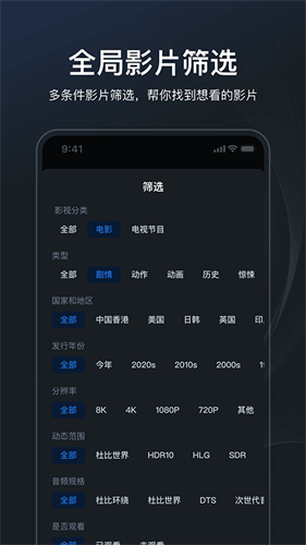 飞牛影视手机版