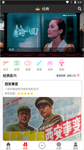 西影视频app