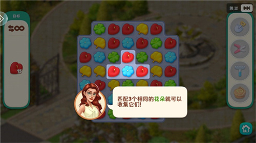 我的花园手游