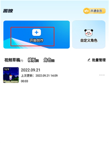趣映官方版