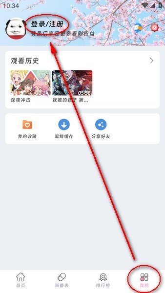 咕咕番app官方版