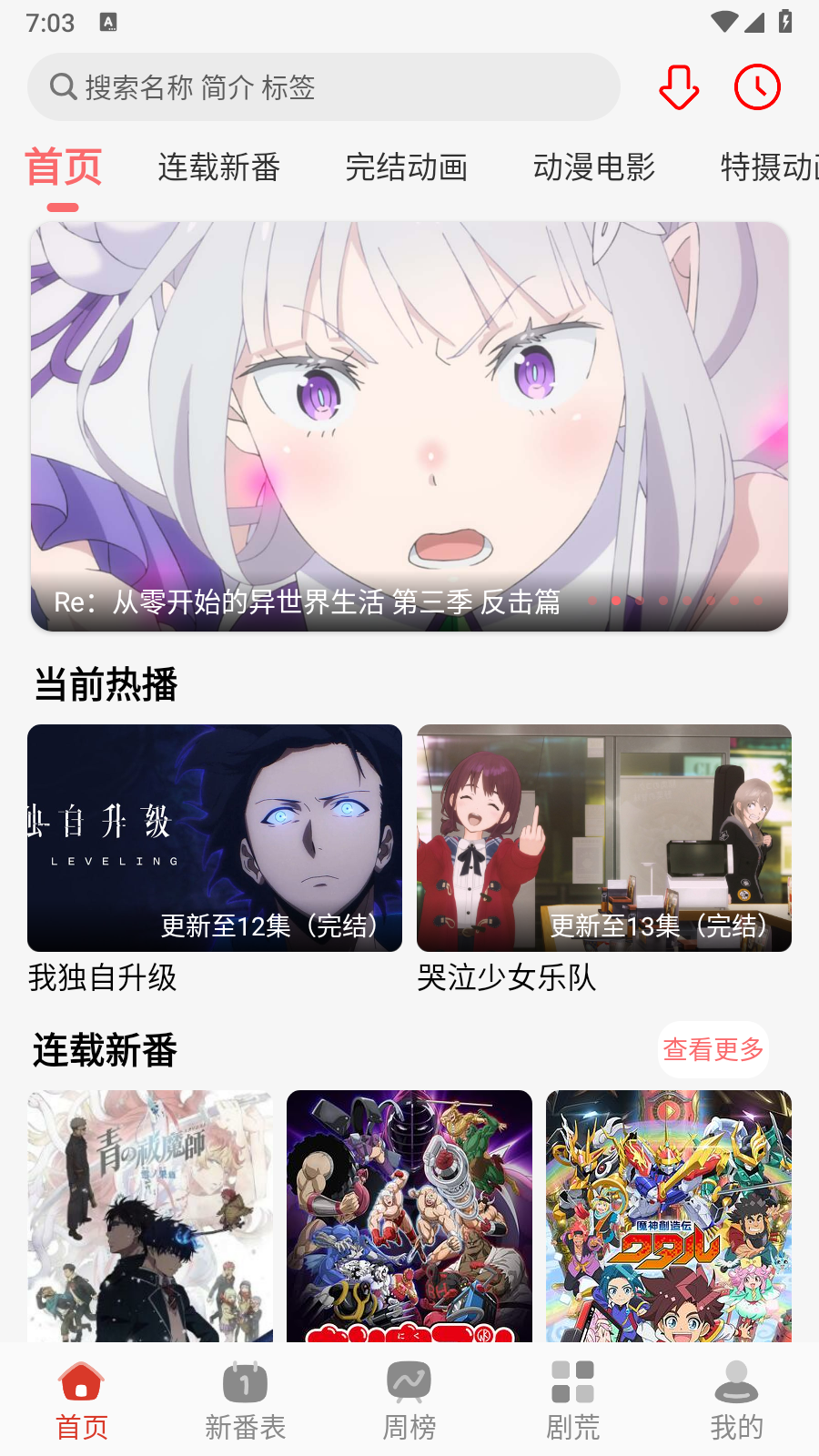 咕咕番app正版