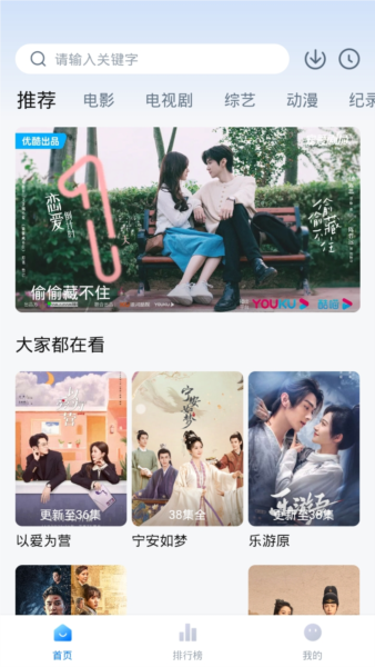 爱其意app