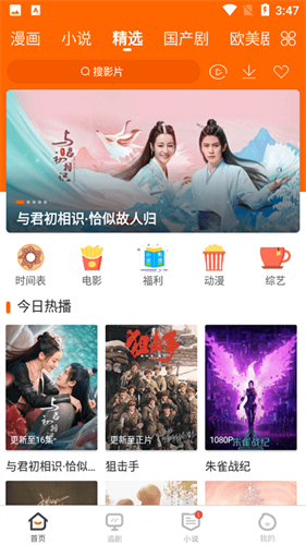 冬瓜影视app官方最新版