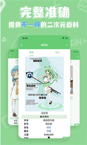萌娘百科官方版