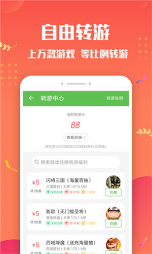 变态手游盒子免费版