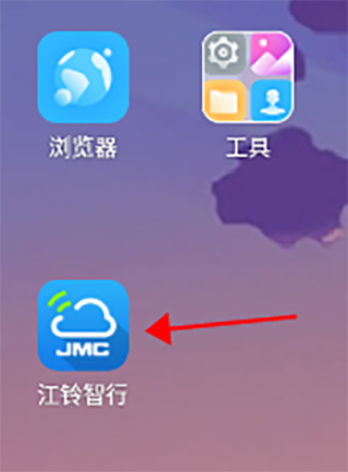江铃智行app官方版
