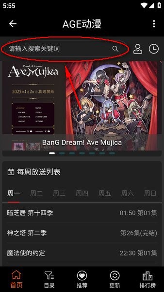 age动漫app