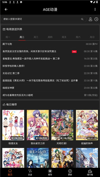 age动漫正版